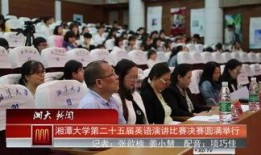 湘潭大学学生爆料视频